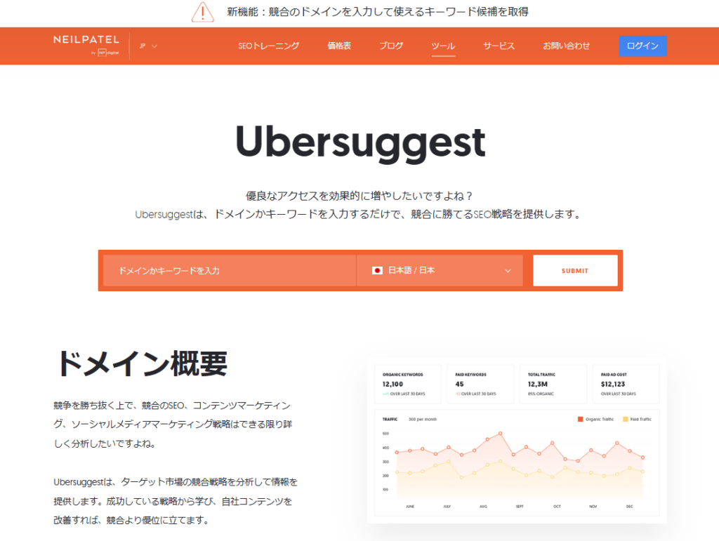 Ubersuggest