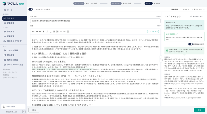 本文作成 画面イメージ